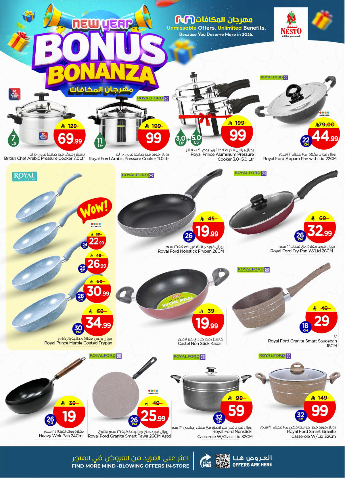 عروض نستو من 7 حتى 13 يناير 2026 صفحة 11 - nesto offers 7-13 January 2026 page 11